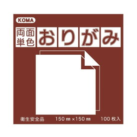 可愛い べんり 両面単色おりがみ 15cm ちゃ/きいろ B15-15 5 セット 人気 送料無料 おしゃれな 雑貨 通販