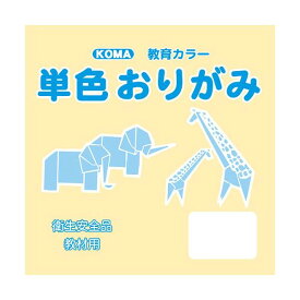 可愛い べんり 単色おりがみ 7.5cm 200枚入 クリーム T75-02 10 セット 人気 送料無料 おしゃれな 雑貨 通販