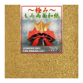 日用品 雑貨 通販 極み もみ両面和紙(赤い兜の表紙) No.7117-25 5セット オススメ 送料無料