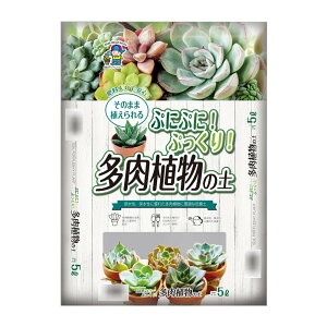 多肉植物 室内 培養土 用土の人気商品 通販 価格比較 価格 Com