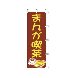 楽天市場 おすすめ 漫画喫茶の通販