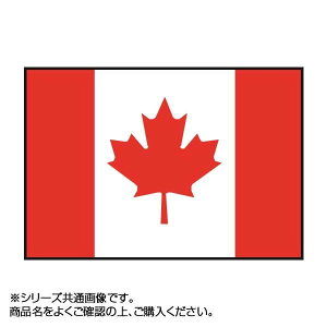 国旗 グッズ ホビーの人気商品 通販 価格比較 価格 Com 国旗 グッズ ホビーの人気商品 通販 価格比較 価格 Com