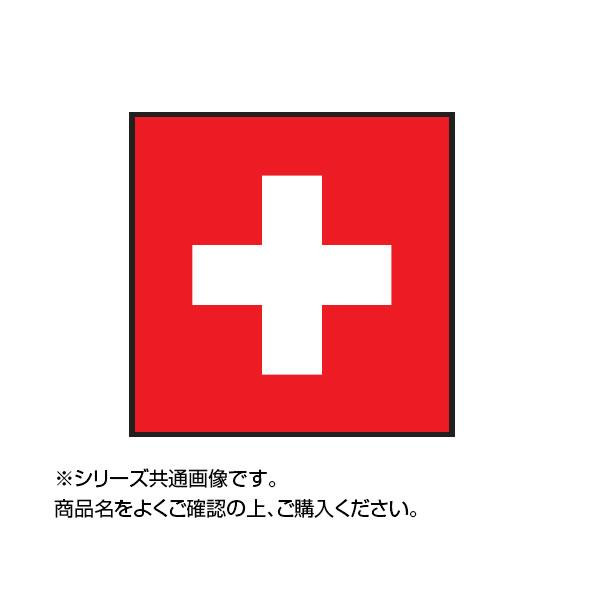 世界の国旗 卓上旗 スイス 15×22.5cm