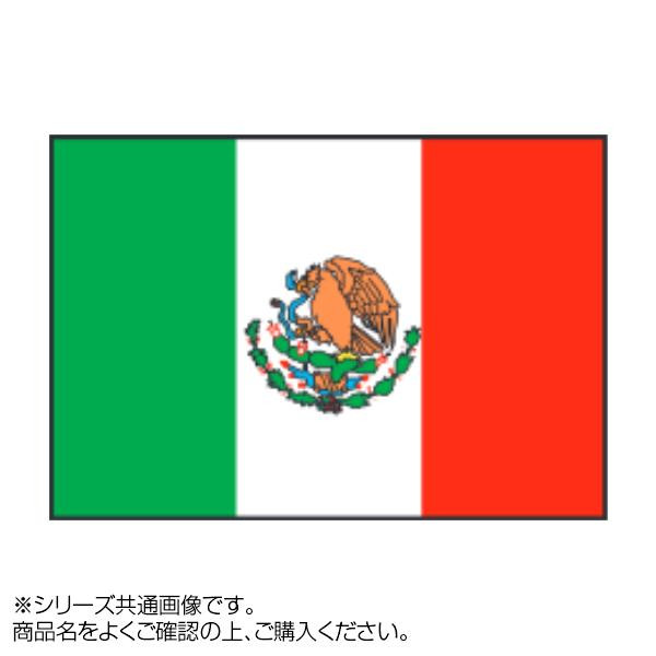 単三電池 1本 おまけ付き世界の国旗 素敵な 万国旗 夏セール開催中 イベントなどにおすすめ 90×135cm メキシコ