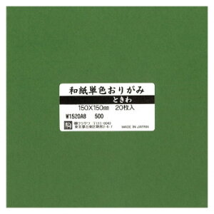 折り紙、工作の材料などに!