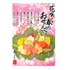 便利 グッズ アイデア 商品 花咲く春のおせんべい×6箱セット 人気 お得な送料無料 おすすめ