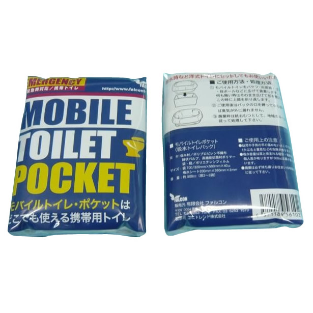 単三電池 日本最大級の品揃え 3本 数量限定 おまけ付きいつでもどこでも使える携帯用トイレ ホビーグッズ関連 趣味 いつでもどこでも使える携帯用トイレ