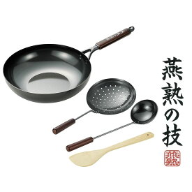 アイデア商品 面白い おすすめ 燕熟の技 鉄製いため鍋 30cm お玉・ジャーレン・竹べら付 EJT-1000 人気 便利な お得な送料無料