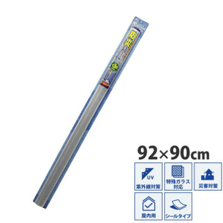 専門ショップ ありそうでなかった 凸凹ガラス用の防災フィルムです 凸凹ガラス用130M altaruco.com 専門ショップ ありそうでなかった 凸凹ガラス用の防災フィルムです 凸凹ガラス用130M altaruco.com