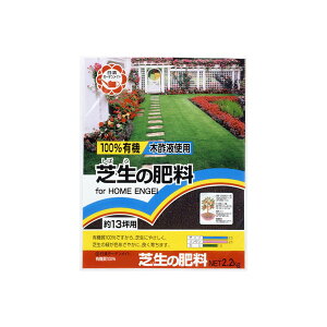 肥料 芝生の肥料の人気商品 通販 価格比較 価格 Com