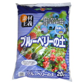 便利 グッズ アイデア 商品 SUNBELLEX　ブルーベリーの土　20L×6袋 人気 お得な送料無料 おすすめ