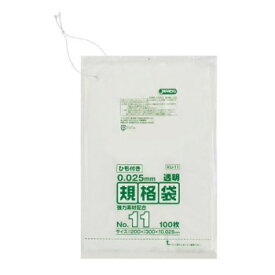 プレゼント オススメ 父 母 日用品 ジャパックス LD規格袋 厚み0.025mm No.11 ひも付き 透明 100枚×10冊×6箱 KU11 送料無料 お返し 贈答品