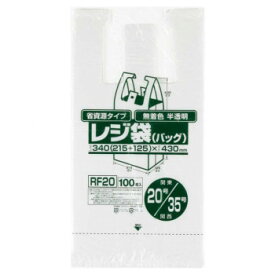 ジャパックス レジ袋省資源 関東20号/関西35号 半透明 100枚×20冊×3箱 RF20おすすめ 送料無料 誕生日 便利雑貨 日用品