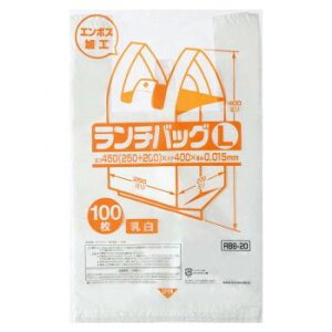 おすすめの 便利アイテム 通販 ジャパックス ランチバッグ L 乳白 100枚×20冊 RBB20 使いやすい 一人暮らし 新生活