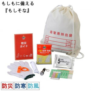 防災セット おしゃれの人気商品 通販 価格比較 価格 Com 防災セット おしゃれの人気商品 通販 価格比較 価格 Com