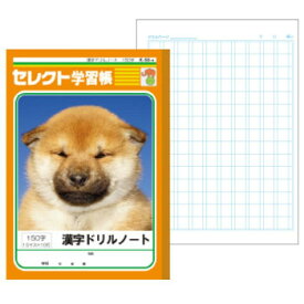楽天市場 150字漢字ノートかわいいの通販