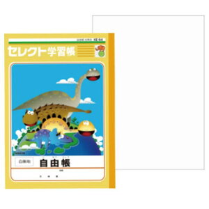 自由帳 おしゃれの人気商品 通販 価格比較 価格 Com