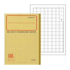 漢字 100 ノート 学習帳 ノートの人気商品 通販 価格比較 価格 Com