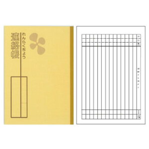 ノート B5 連絡帳の人気商品 通販 価格比較 価格 Com