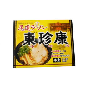 通販 送料無料 銘店シリーズ 箱入 尾道ラーメン 東珍康 3人前 20箱 おもしろ お洒落な おしゃかわ 雑貨