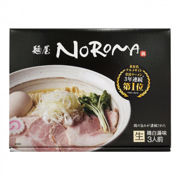 【単三電池 1本】おまけ付き箱入 麺屋NOROMA 3人前 20箱 鶏の旨みが濃縮されたラーメン。