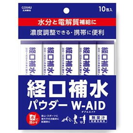 アイデア商品 面白い おすすめ 五洲薬品 経口補水パウダー ダブルエイド (10包袋×10個)×3セット 人気 便利な お得な送料無料