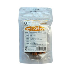 おすすめの 便利アイテム 通販 桜井食品 有機シナモンスティック 20g×12個 使いやすい 一人暮らし 新生活