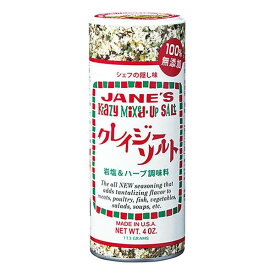 調味料関連 岩塩ベース＆スパイスミックスの調味料!