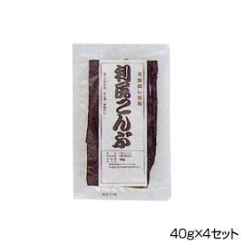 通販 送料無料 純正食品マルシマ 天然出し昆布 利尻こんぶ 40g×4セット 3237 おもしろ お洒落な おしゃかわ 雑貨