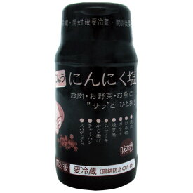 可愛い べんり にんにく塩 120g 黒こしょう 15個セット 人気 送料無料 おしゃれな 雑貨 通販