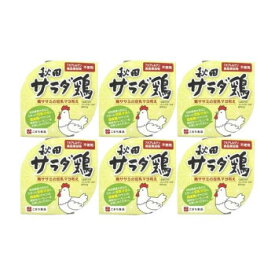 アイデア商品 面白い おすすめ こまち食品 秋田サラダ鶏 6缶セット 人気 便利な お得な送料無料