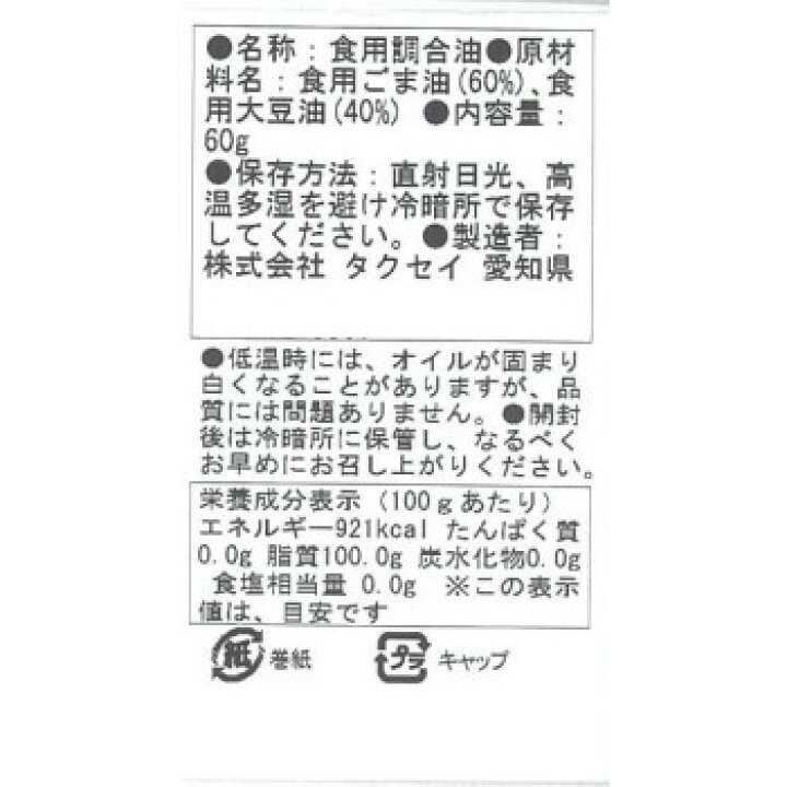 人気商品は 食品類関連 タクセイ 胡麻三昧 食品ギフトセット Re nc オススメ 送料無料 Www Tsujide Co Jp