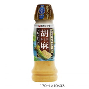 本わさび ドレッシングの人気商品 通販 価格比較 価格 Com