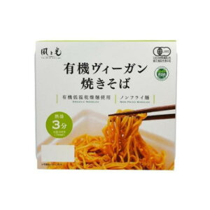 【送料無料】日用品 風と光 有機ヴィーガン カップ焼きそば 101g×12 オススメ 新 生活 応援