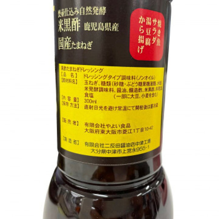 大きな割引 軽食品関連商品 業務用黒酢たまねぎドレッシング 1l 6本 おすすめ 送料無料 Fucoa Cl