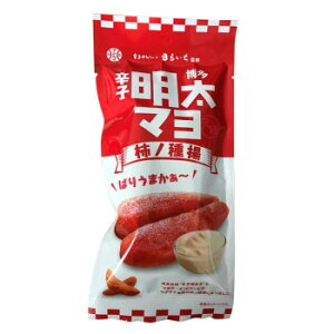 博多名物?辛子明太子」と?マヨネーズ」のコンビがサクサク食感の柿ノ種になりました。 生産国:日本 賞味期間:120日…