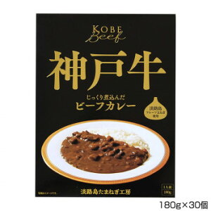 神戸 ビーフカレー レトルトの人気商品 通販 価格比較 価格 Com 神戸 ビーフカレー レトルトの人気商品 通販 価格比較 価格 Com