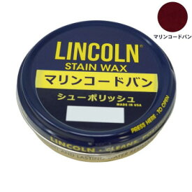 暮らし プレゼント 実用的 YAZAWA LINCOLN(リンカーン) シューポリッシュ 60g マリンコードバン お祝い ギフト 人気 ブランド お洒落