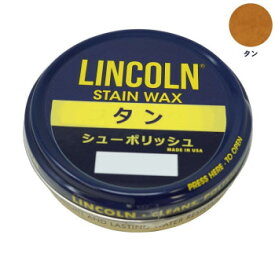 暮らし プレゼント 実用的 YAZAWA LINCOLN(リンカーン) シューポリッシュ 60g タン お祝い ギフト 人気 ブランド お洒落