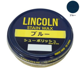 暮らし プレゼント 実用的 YAZAWA LINCOLN(リンカーン) シューポリッシュ 60g ブルー お祝い ギフト 人気 ブランド お洒落