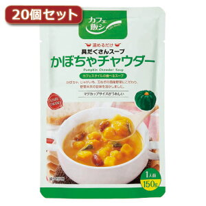 マグカップサイズが嬉しいカフェスタイルの具だくさん食べるスープ ・旨味調味料無添加でかぼちゃ、じゃかいも、玉ねぎなどの国産野菜にこだわり、野菜本来の旨味を活かしました ・カ