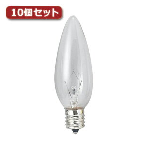 シャンデリア球 C32 E12 10W クリア10個セット C321210CX10 人気 商品 送料無料