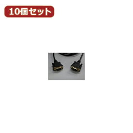 パソコン周辺機器 【10個セット】 VGA to VGA 1.8m 極細金メッキケーブル VGA-18GSX10 オススメ
