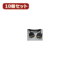 パソコン周辺機器 【10個セット】 DVI-D to DVI-D 1.8m SINGLELINKケーブル DVIDS-18GSX10 オススメ
