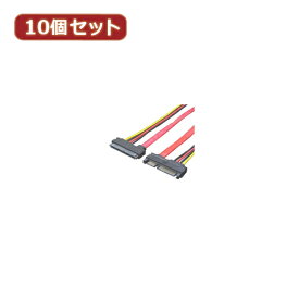 【10個セット】 SATA+電源ケーブル(オス-メス) SPAB-CA50X10 人気 商品