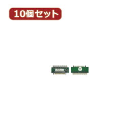 パソコン周辺機器 【10個セット】 1.8"HDD→2.5"HDD変換 IDE-18A25AX10 オススメ
