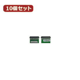 パソコン周辺機器 【10個セット】 ZIF HDD→1.8"HDD変換 IDE-ZIFB18BX10 オススメ
