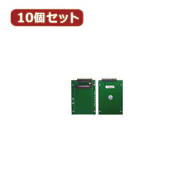 かわいい 雑貨 おしゃれ 【10個セット】 1.8"HDD→2.5"HDD変換(固定) IDE-18A25AFX10 お得 な 人気 おしゃれ