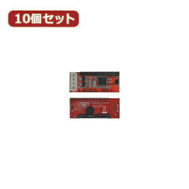 【10個セット】 SATAドライブ接続タイプ Z型 IDE-SATAZDX10 人気 商品