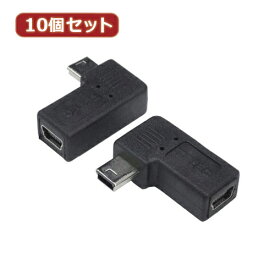 変換プラグ USB mini5pin 左L型(フル結線) 【1個あたり】 5芯+シールド　フル結線 変換名人 10個セット 変換プラグ USB mini5pin 左L型(フル結線) USBM5-LLFX10